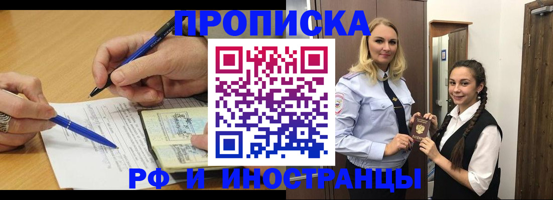 регистрация в Гурьевске