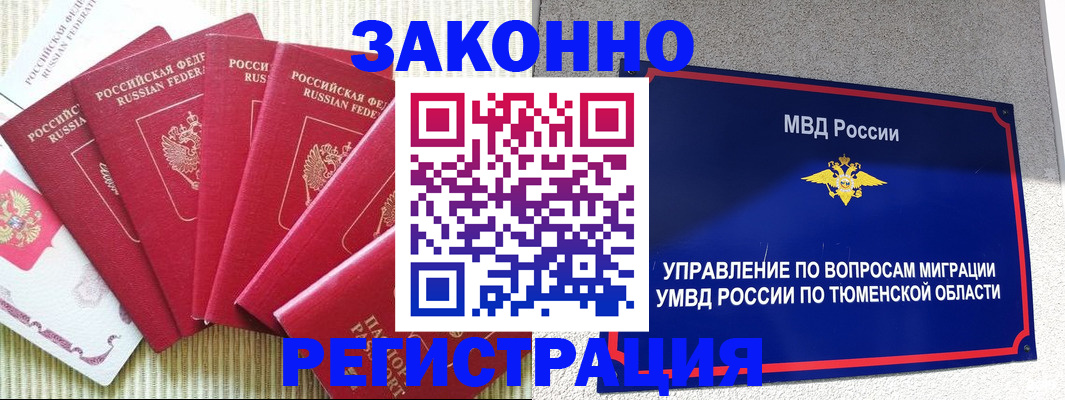 прописка в квартире в Гурьевске