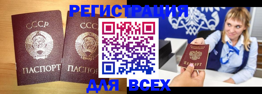 временная регистрация гарантия в Гурьевске