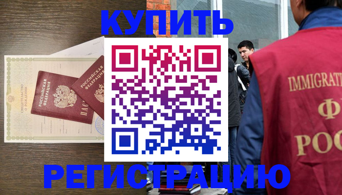 прописка для школы в Гурьевске