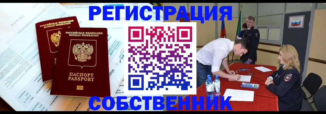 прописка в Гурьевске