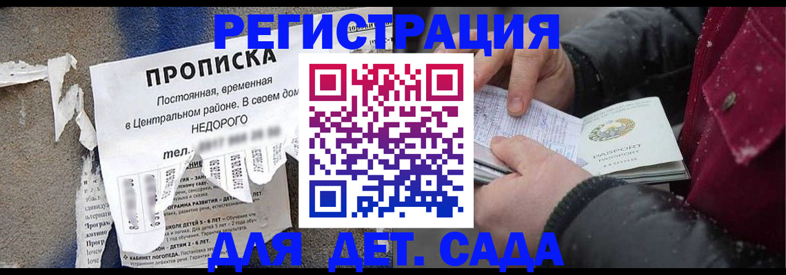 прописка от собственника в Гурьевске