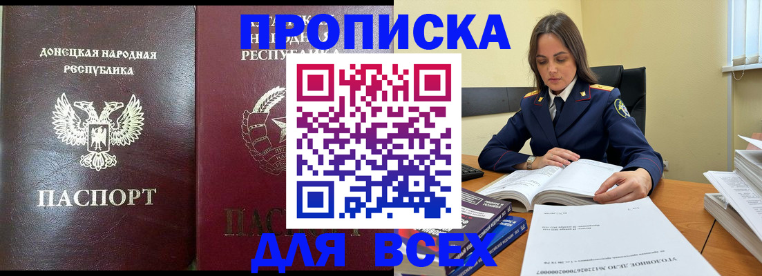 временная регистрация для школы в Гурьевске